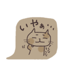 猫のベージュ吹き出し（日常会話）（個別スタンプ：18）