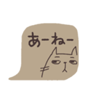 猫のベージュ吹き出し（日常会話）（個別スタンプ：19）