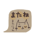 猫のベージュ吹き出し（日常会話）（個別スタンプ：24）