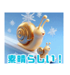 雪の中の遊ぶカタツムリ:日本語（個別スタンプ：19）
