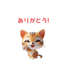 かわいい3Dベンガルのスタンプ（個別スタンプ：1）