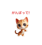 かわいい3Dベンガルのスタンプ（個別スタンプ：6）