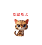 かわいい3Dベンガルのスタンプ（個別スタンプ：7）