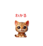 かわいい3Dベンガルのスタンプ（個別スタンプ：10）