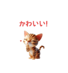 かわいい3Dベンガルのスタンプ（個別スタンプ：23）