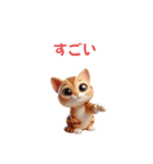 かわいい3Dベンガルのスタンプ（個別スタンプ：36）