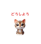 かわいい3Dベンガルのスタンプ（個別スタンプ：39）