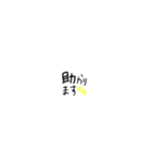 よく使う返信しやすい文字スタンプ（個別スタンプ：17）