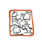 能登応援すたんぷ（個別スタンプ：1）