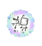 能登応援すたんぷ（個別スタンプ：5）