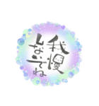能登応援すたんぷ（個別スタンプ：6）