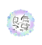 能登応援すたんぷ（個別スタンプ：13）