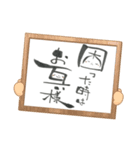 能登応援すたんぷ（個別スタンプ：24）