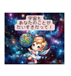 宇宙からの励ましスタンプ3（個別スタンプ：12）