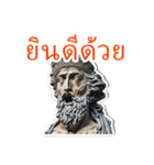 ギリシア彫刻たちの一言（タイver）（個別スタンプ：20）