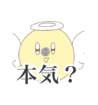 かわいい(？)天使くん（個別スタンプ：20）