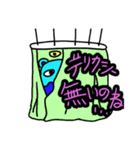 クラゲのオダブツくんスタンプ（個別スタンプ：24）