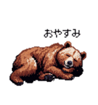 ドット絵 クマ 日常会話 40種 ヒグマ（個別スタンプ：2）