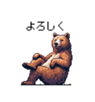 ドット絵 クマ 日常会話 40種 ヒグマ（個別スタンプ：5）