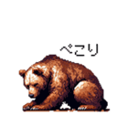 ドット絵 クマ 日常会話 40種 ヒグマ（個別スタンプ：10）