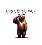 ドット絵 クマ 日常会話 40種 ヒグマ（個別スタンプ：29）