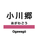 磐越東線の駅名スタンプ（個別スタンプ：3）