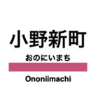 磐越東線の駅名スタンプ（個別スタンプ：7）