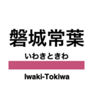 磐越東線の駅名スタンプ（個別スタンプ：11）