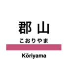 磐越東線の駅名スタンプ（個別スタンプ：16）