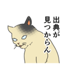 歴史好きの猫（個別スタンプ：13）