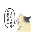 歴史好きの猫（個別スタンプ：17）