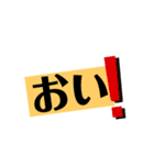 適当に使えそうな文字スタンプ（個別スタンプ：19）