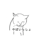 負けないねこ（個別スタンプ：9）