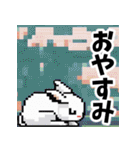 ドット絵風ウサギの世界（個別スタンプ：2）