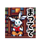 ドット絵風ウサギの世界（個別スタンプ：19）