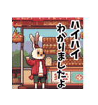 ドット絵風ウサギの世界（個別スタンプ：21）