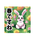 ドット絵風ウサギの世界（個別スタンプ：27）