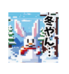 ドット絵風ウサギの世界（個別スタンプ：29）