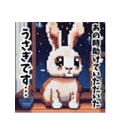 ドット絵風ウサギの世界（個別スタンプ：40）