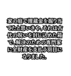 金がない言い訳（個別スタンプ：3）