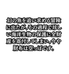 金がない言い訳（個別スタンプ：4）