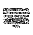 金がない言い訳（個別スタンプ：9）