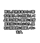 金がない言い訳（個別スタンプ：12）