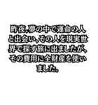 金がない言い訳（個別スタンプ：24）