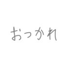 一言手書きスタンプ2モノクロバージョン（個別スタンプ：18）