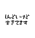 ゆるく生存報告（個別スタンプ：11）