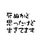 ゆるく生存報告（個別スタンプ：19）