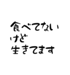 ゆるく生存報告（個別スタンプ：32）