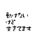 ゆるく生存報告（個別スタンプ：33）