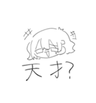 にーとしゃふ（個別スタンプ：17）